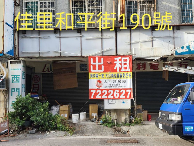 和平街朝南金店面,台南市佳里區和平街