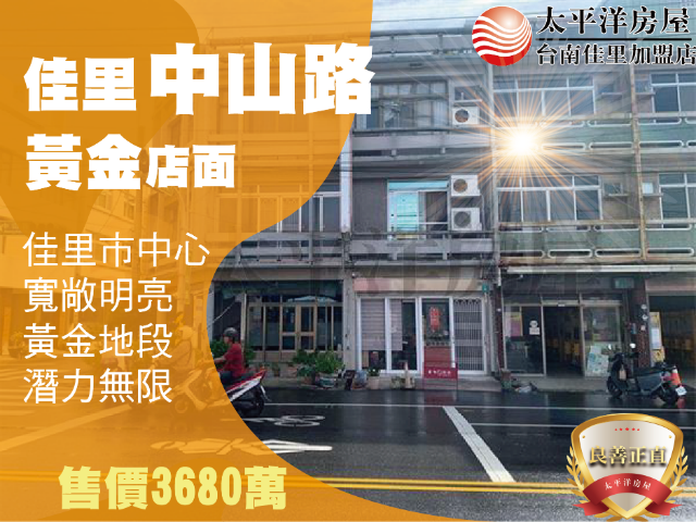 佳里中山路店面,台南市佳里區中山路