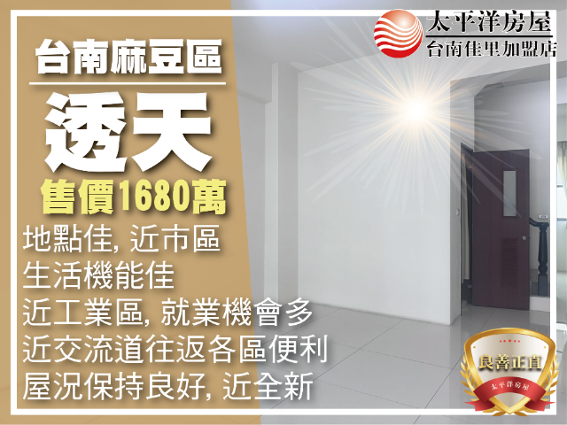 麻豆輕屋齡近全新車墅,台南市麻豆區柚安路二段