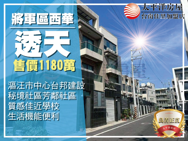 將軍漚汪美車墅,台南市將軍區