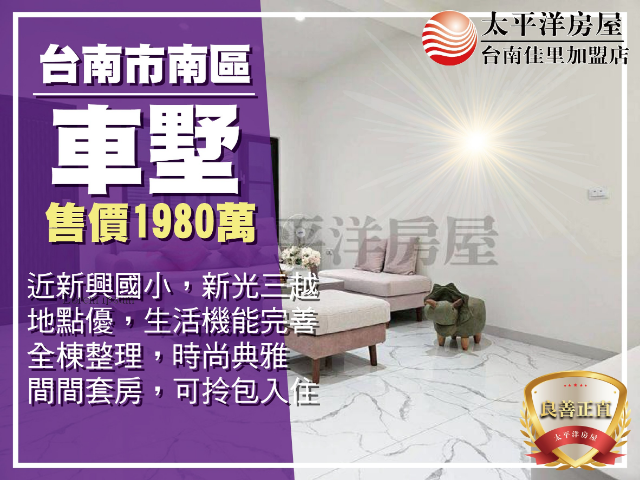 夏林商圈美車墅,台南市南區健康路二段