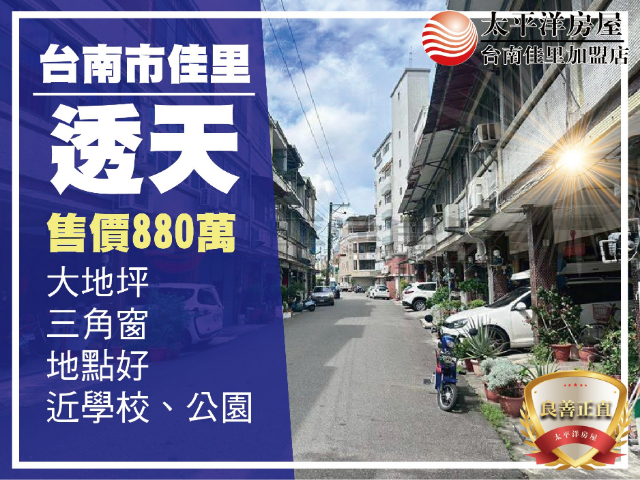 佳里大地坪角窗店住,台南市佳里區忠孝路