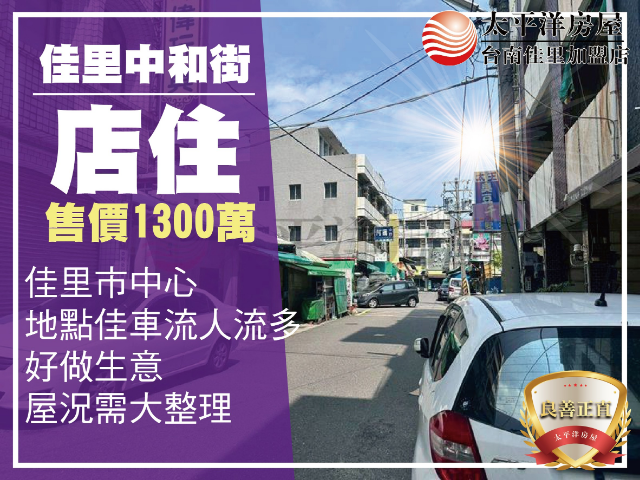佳里市中心金店住,台南市佳里區中和街