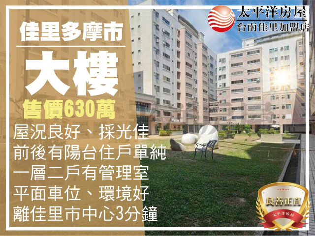 多摩市靜謐居(三房光景),台南市佳里區佳安東路