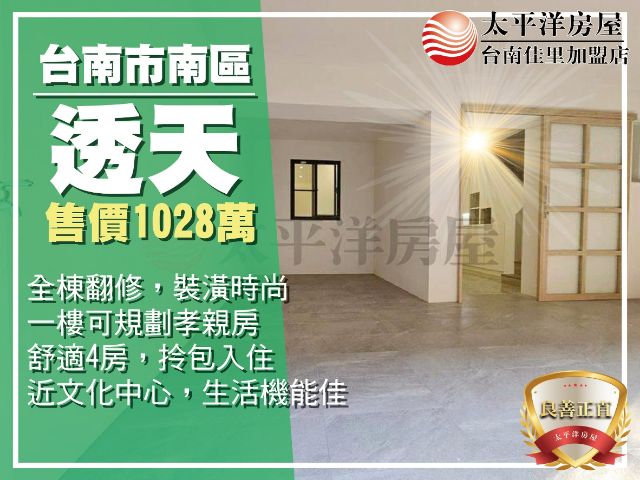 南區國民路靜巷透天,台南市南區國民路