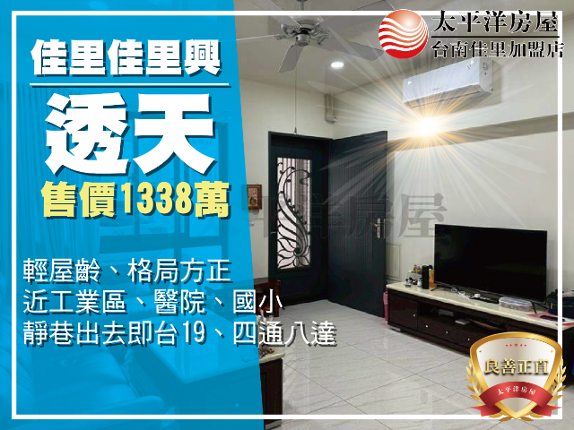 佳里興輕屋齡車墅,台南市佳里區佳里